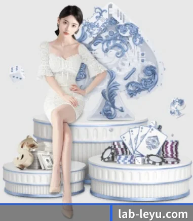 乐鱼体育 APP 界面（leyu）
